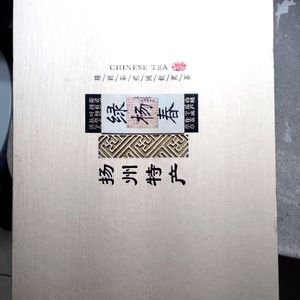 Chinese Tea Gift Set